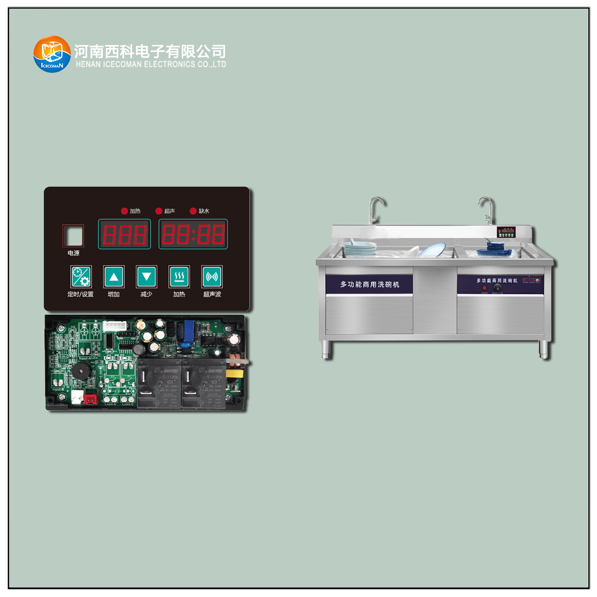 CSBXWJ-SMG-A 超聲波洗碗機(jī)控制器